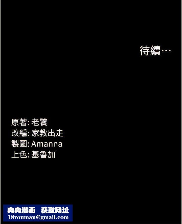 PUA完全攻略第34话-阿姨的恋「棒」情结