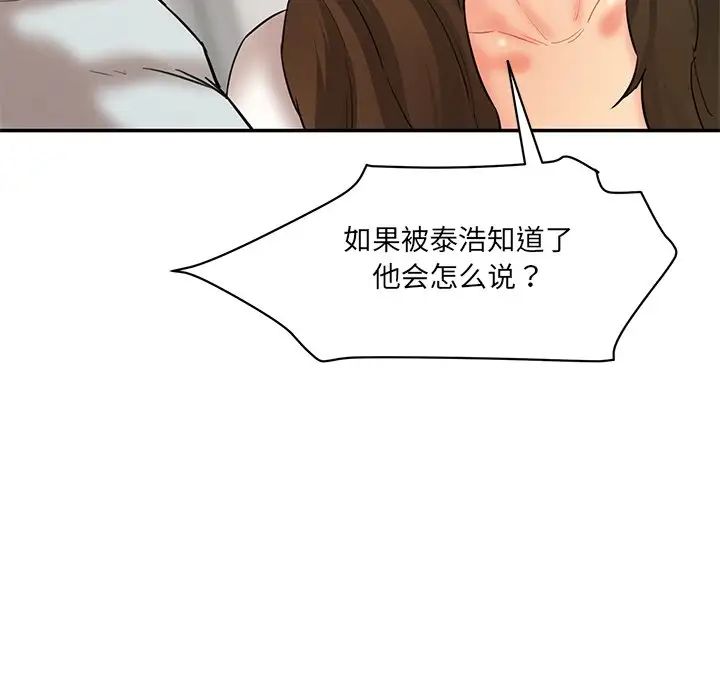 情迷研究室第10话