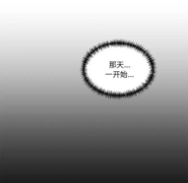 情迷研究室第10話