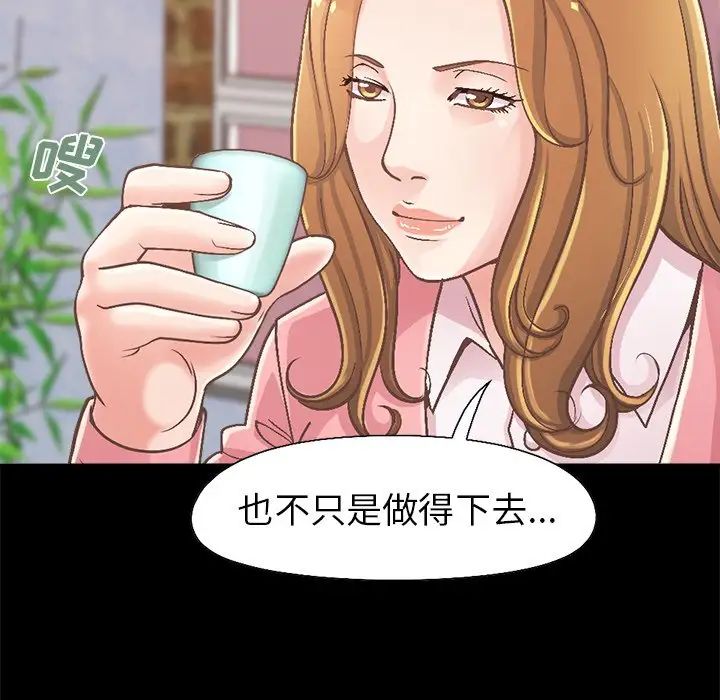 不该有的爱情第15话