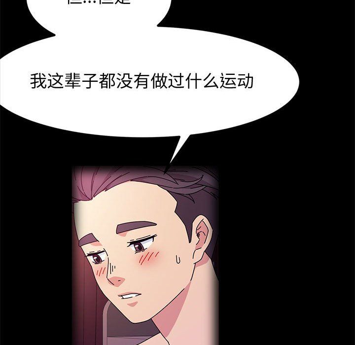 神级模特第31话