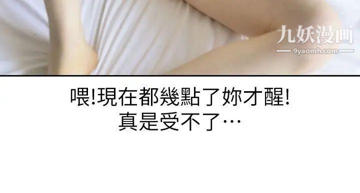 家有色鬼[真人漫畫]第2話-初次附身的感覺