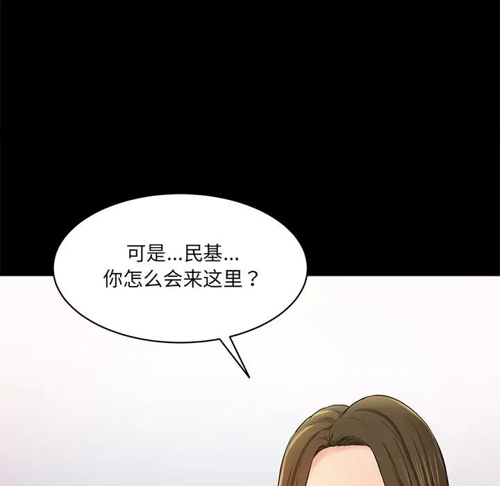 情迷研究室第10话