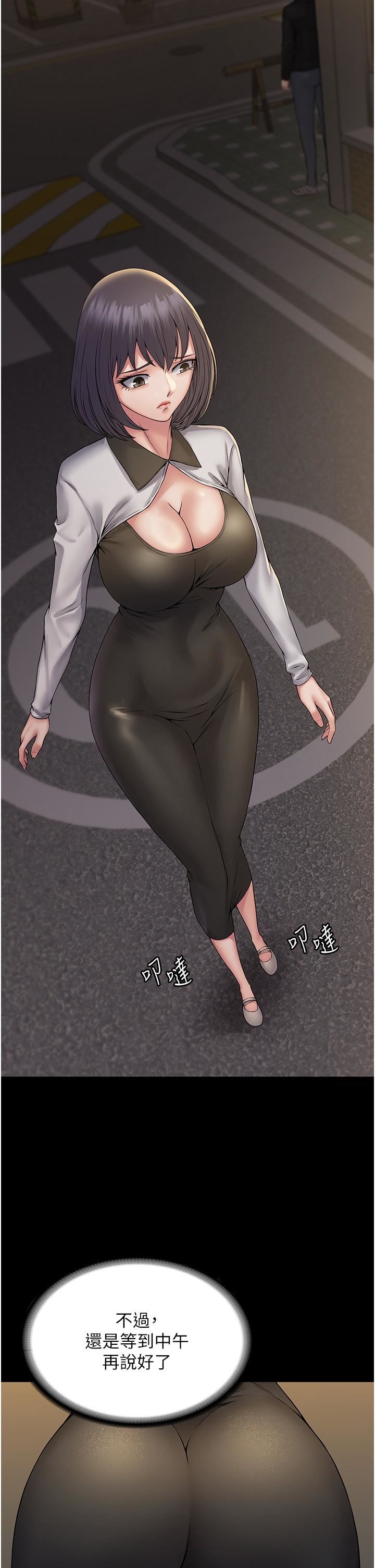 PUA完全攻略第35話-一發不可收拾的慾火