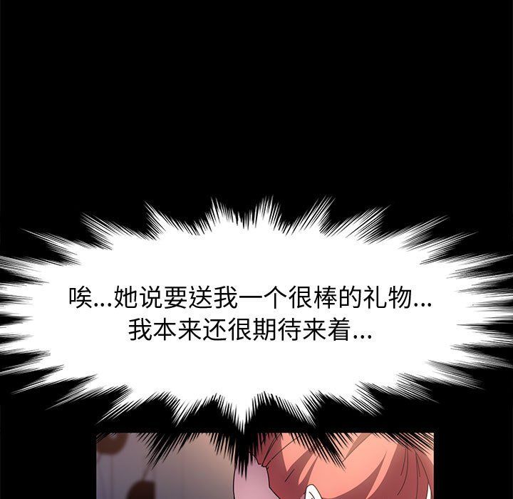 神级模特第31话