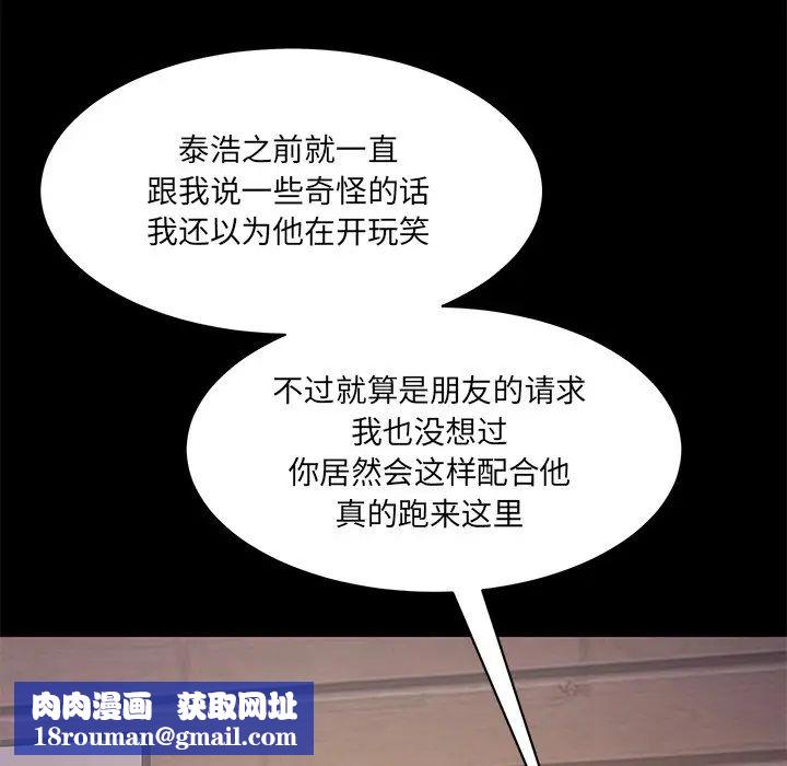 情迷研究室第10话