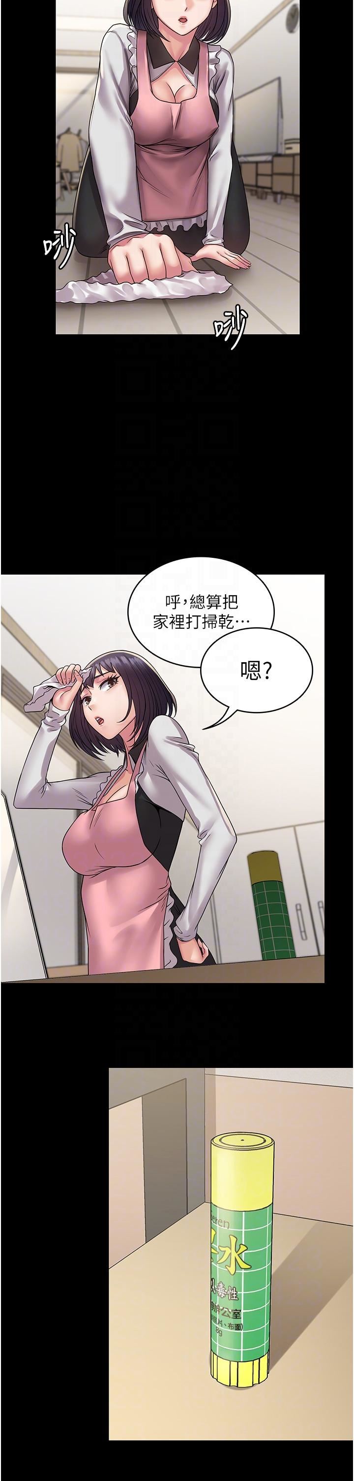 PUA完全攻略第35話-一發不可收拾的慾火