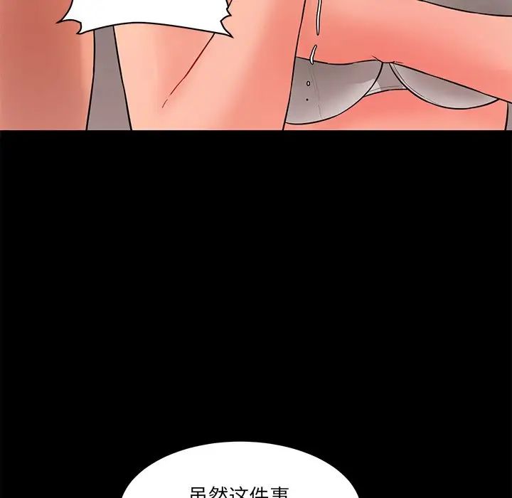 情迷研究室第10话