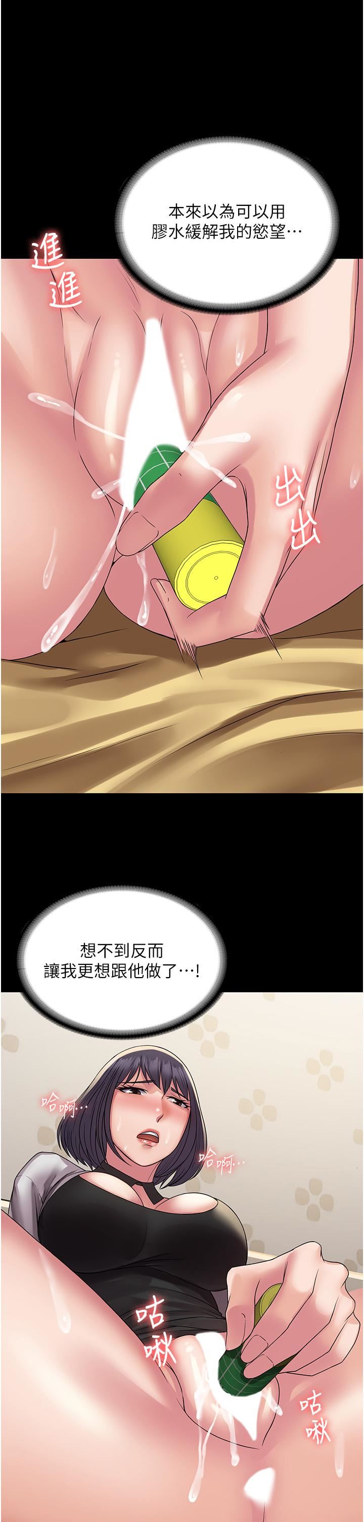 PUA完全攻略第35话-一发不可收拾的慾火