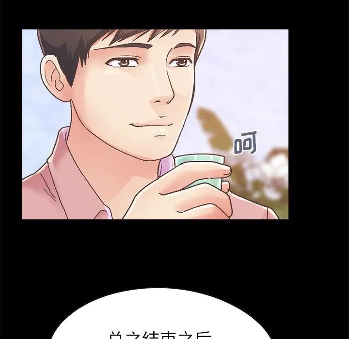 不该有的爱情第15话