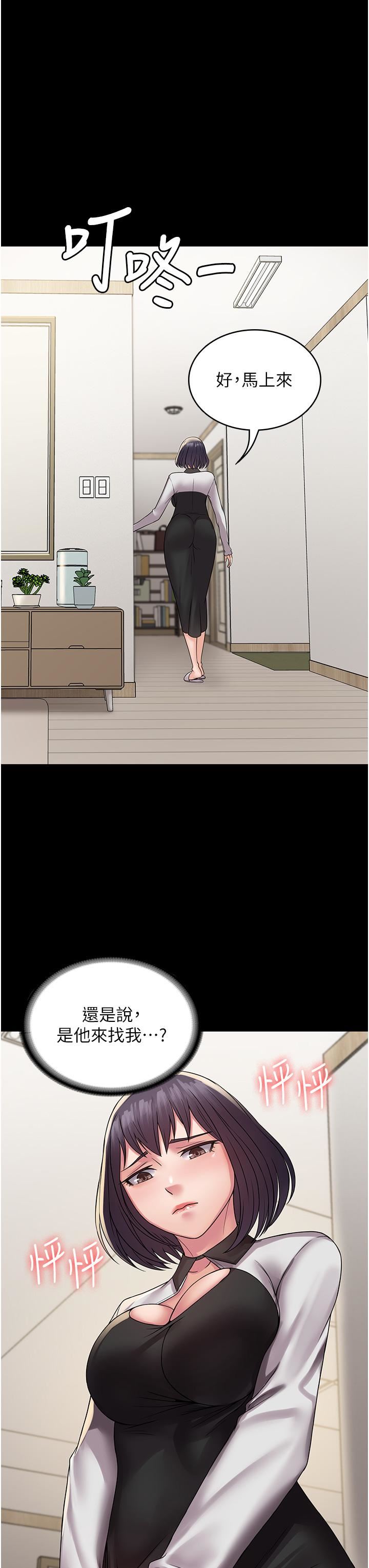 PUA完全攻略第35话-一发不可收拾的慾火