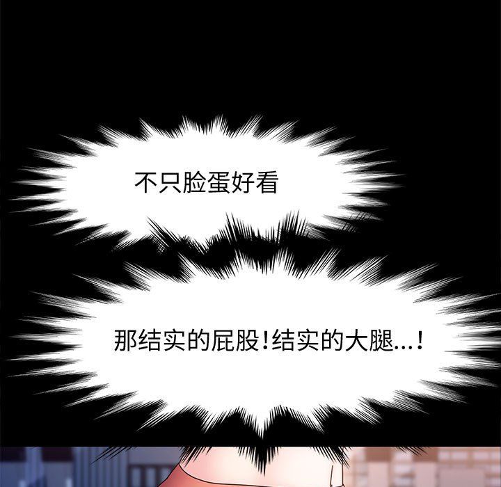 神级模特第31话