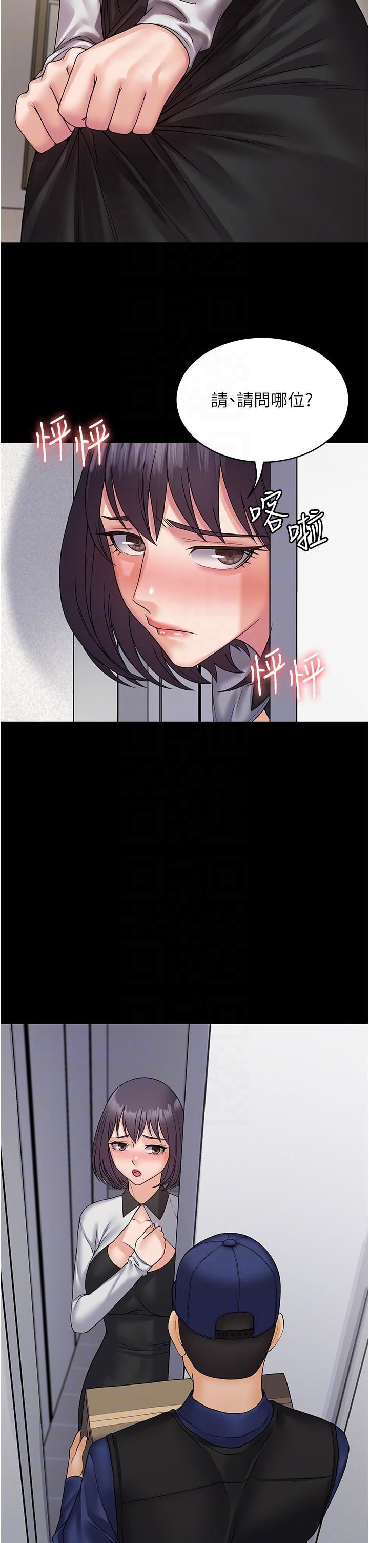 PUA完全攻略第35話-一發不可收拾的慾火