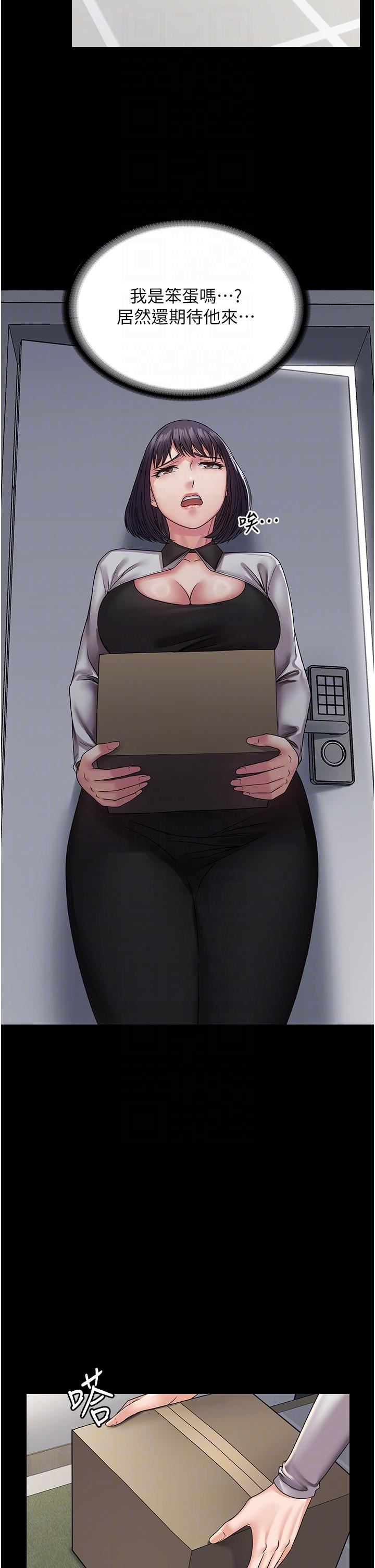 PUA完全攻略第35话-一发不可收拾的慾火