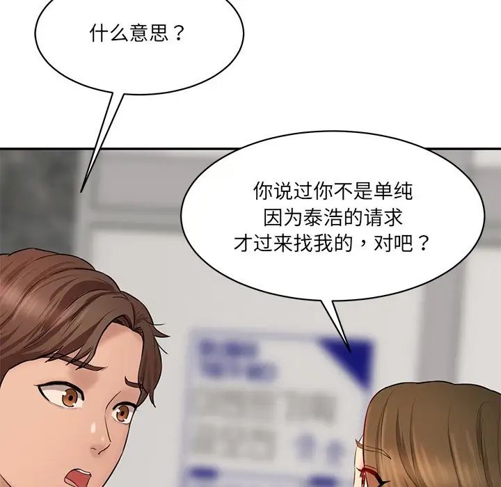 情迷研究室第10话