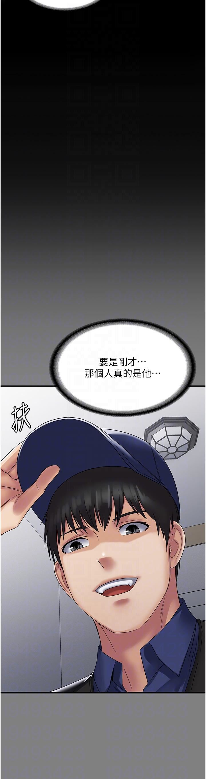 PUA完全攻略第35話-一發不可收拾的慾火