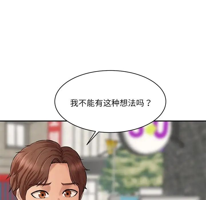 情迷研究室第10话