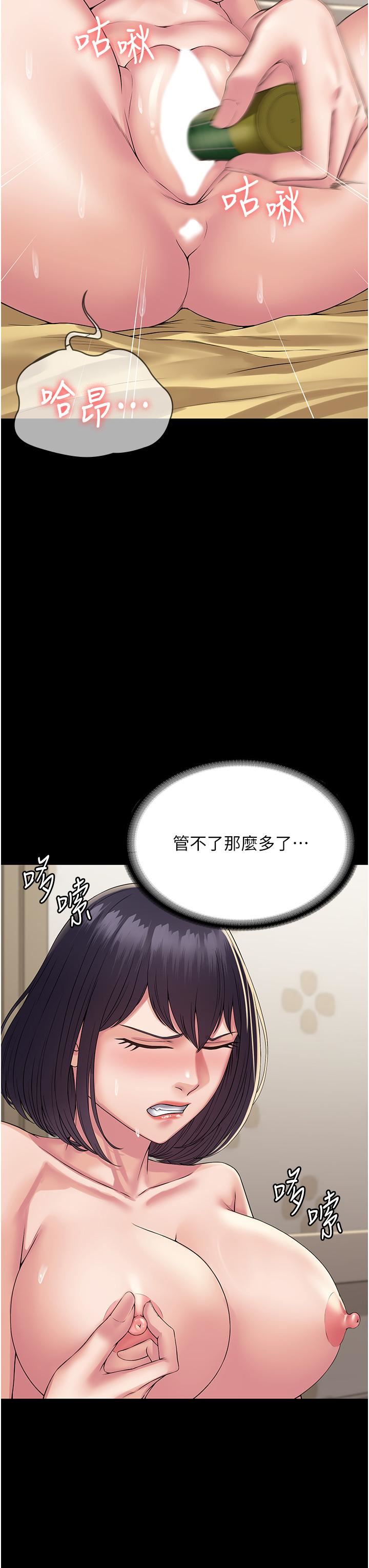 PUA完全攻略第35话-一发不可收拾的慾火