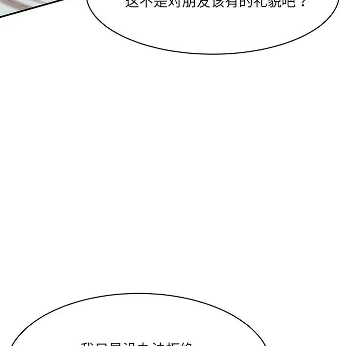 情迷研究室第10話