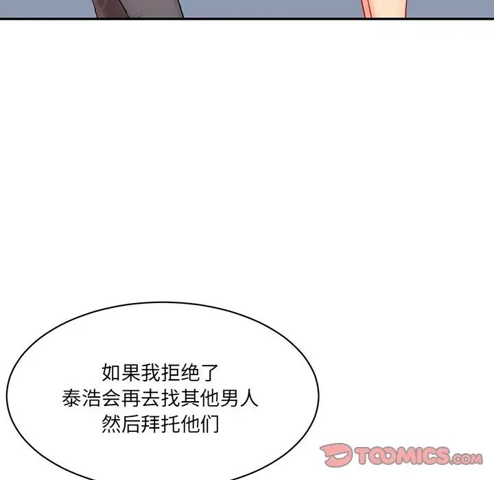 情迷研究室第10话