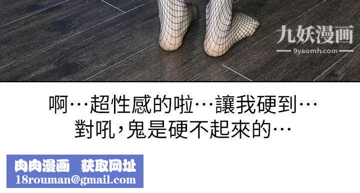 家有色鬼[真人漫画]第3话-内裤小偷