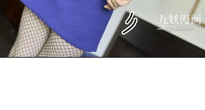 家有色鬼[真人漫画]第3话-内裤小偷