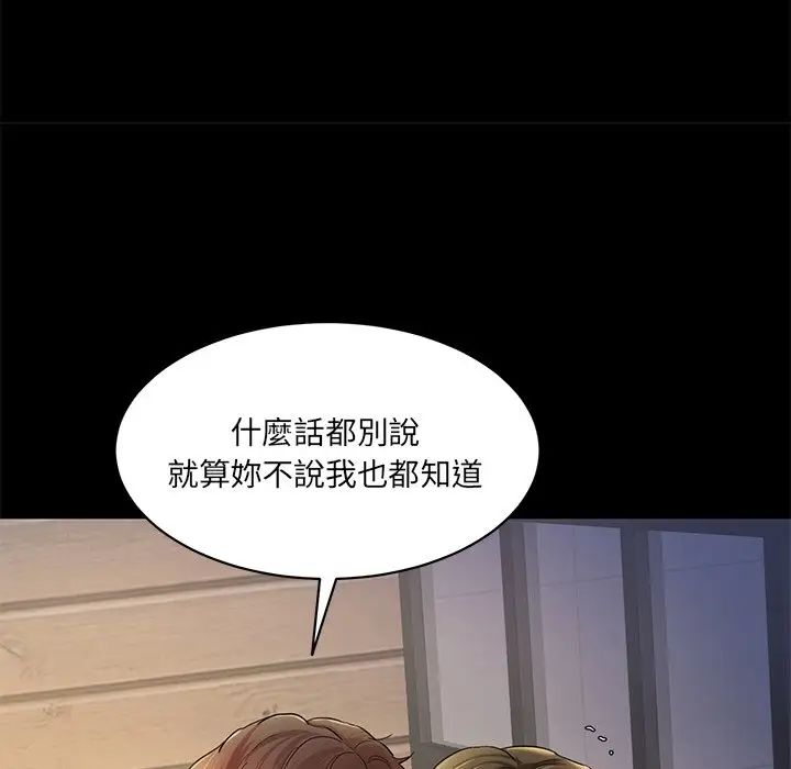 情迷研究室第10话