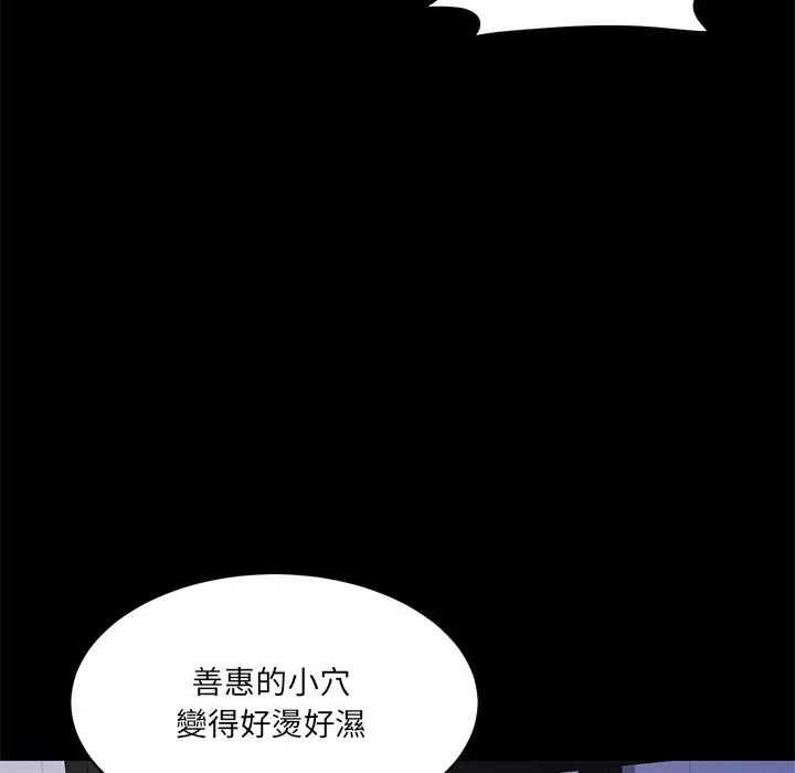 情迷研究室第10话