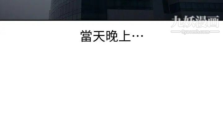 家有色鬼[真人漫畫]第3話-內褲小偷