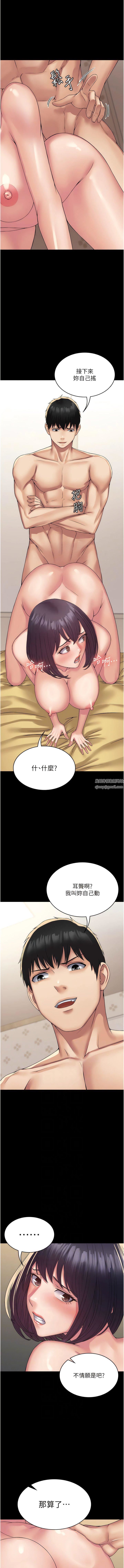 PUA完全攻略第36话-摇不停的妓女