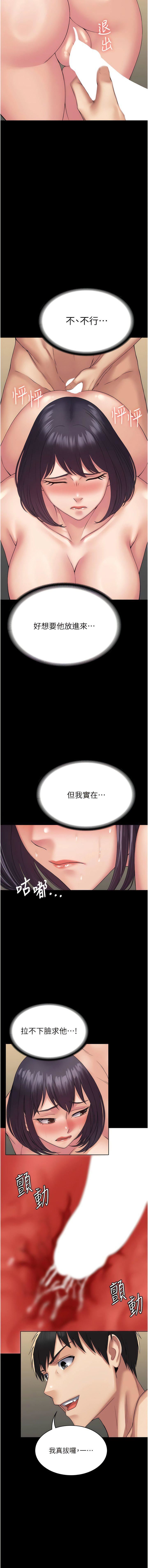 PUA完全攻略第36話-搖不停的妓女