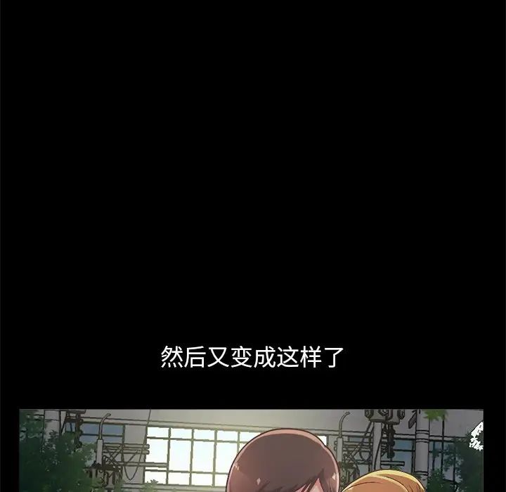 不该有的爱情第15话