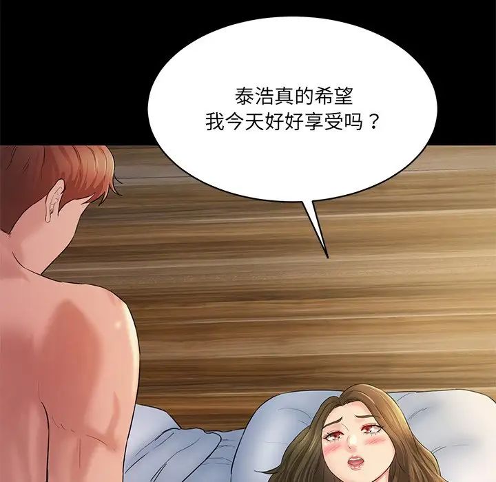 情迷研究室第10话