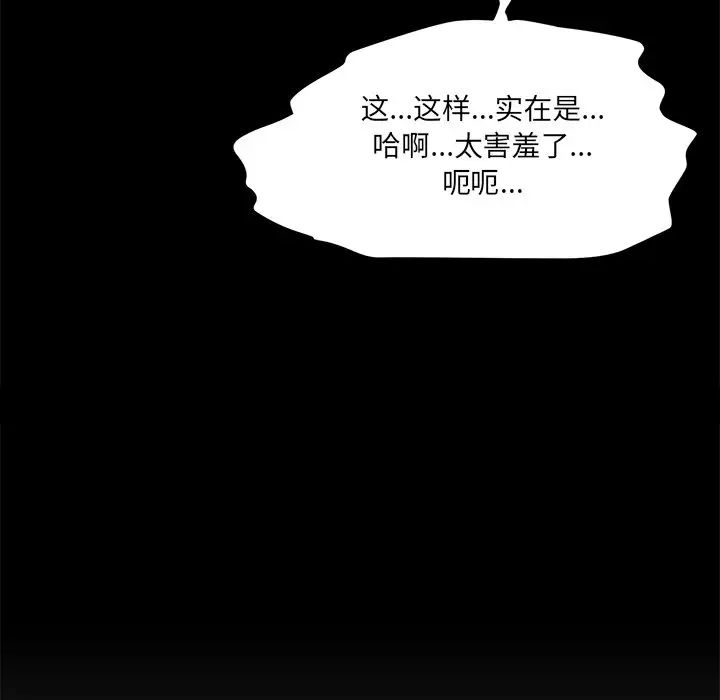 情迷研究室第10话