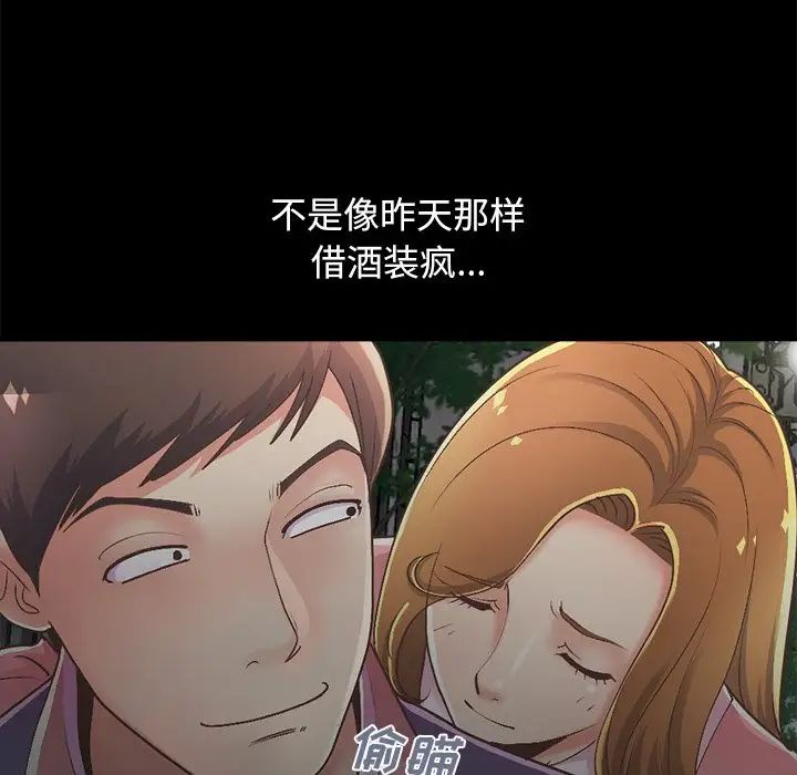 不该有的爱情第15话