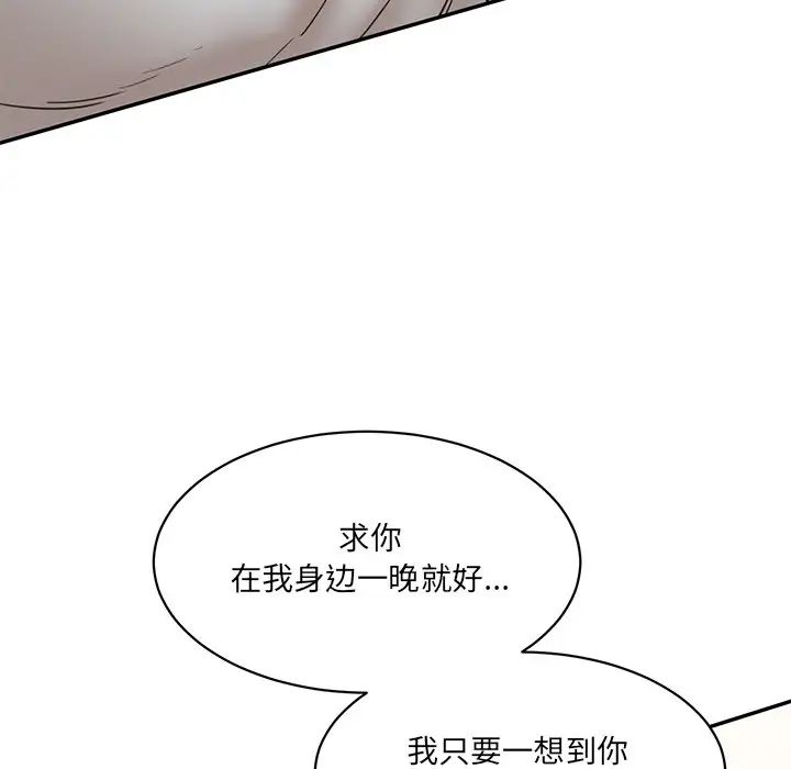 情迷研究室第10話