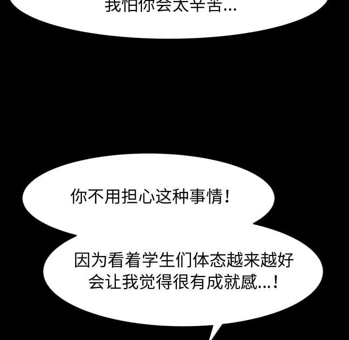 神级模特第32话