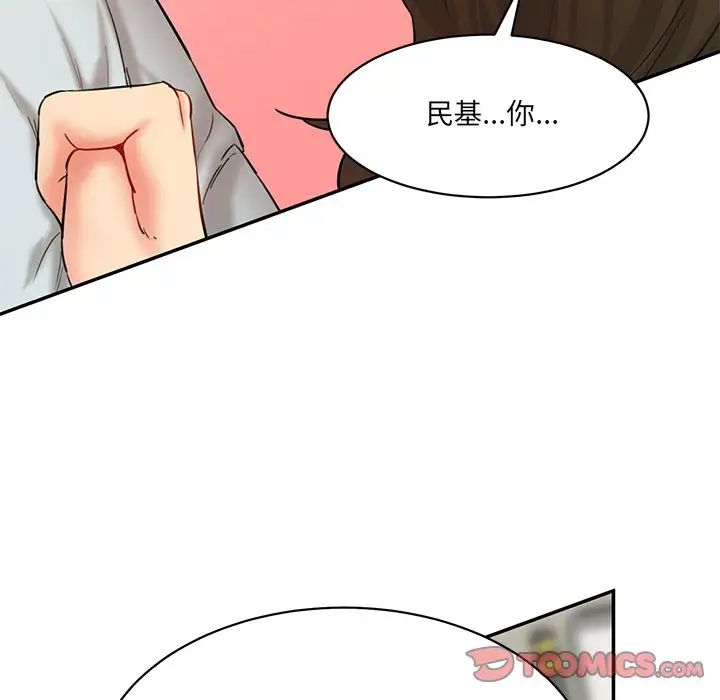 情迷研究室第10話