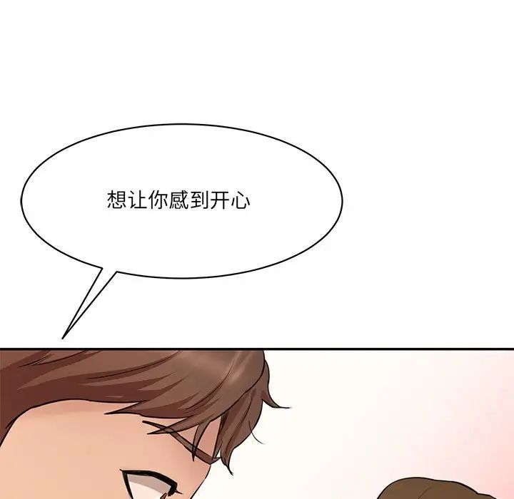 情迷研究室第10话