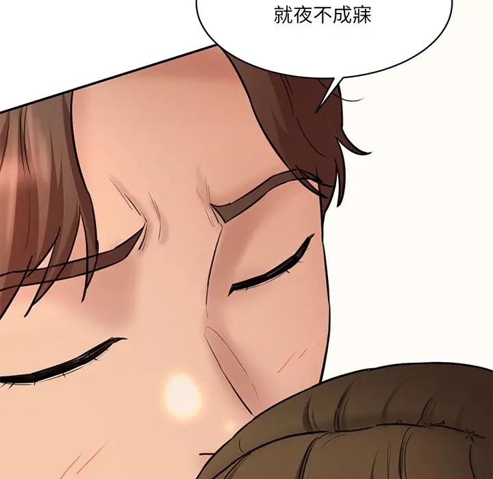 情迷研究室第10话