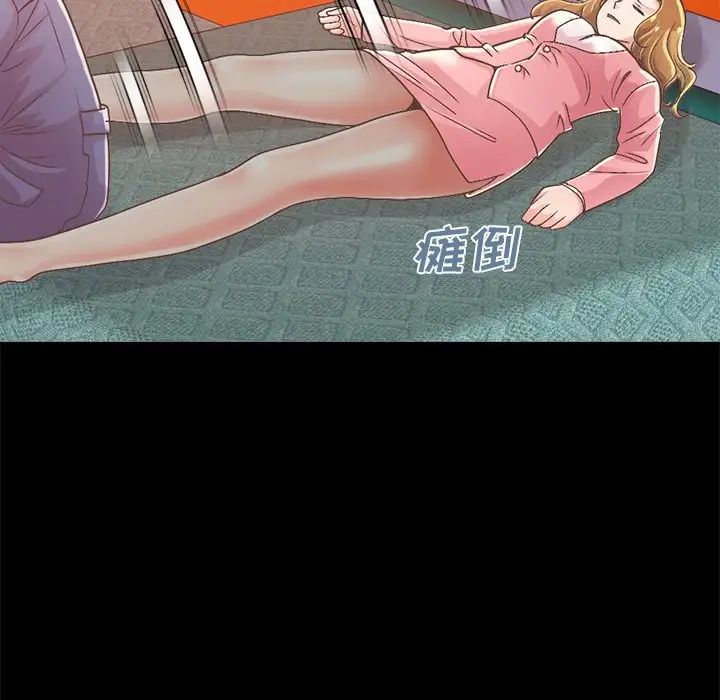 不该有的爱情第15话