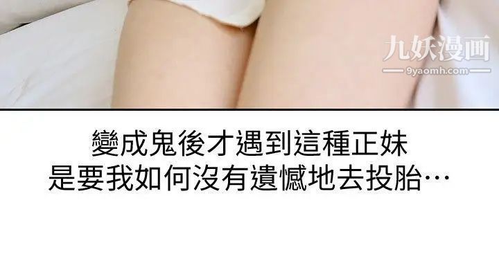 家有色鬼[真人漫画]第4话-怎么会这样