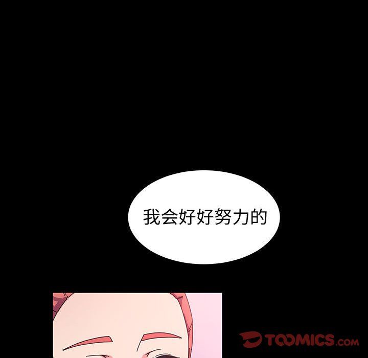 神级模特第32话