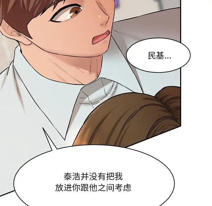 情迷研究室第10话