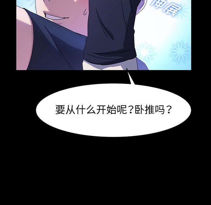 神级模特第32话