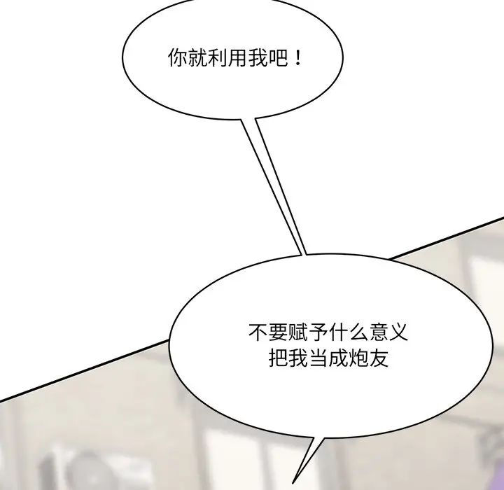 情迷研究室第10话