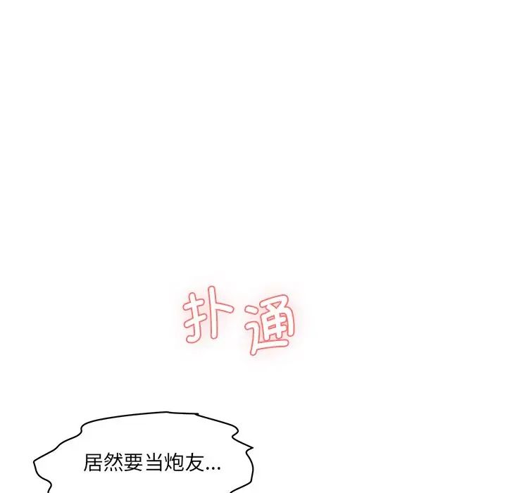 情迷研究室第10话