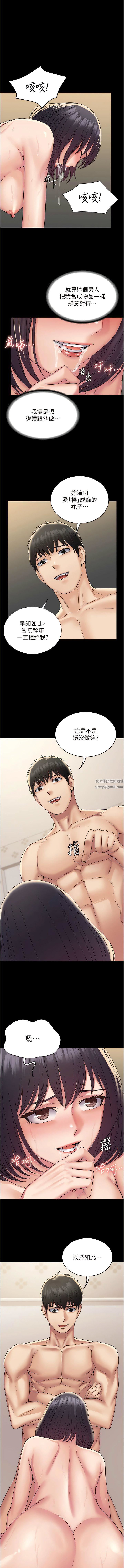 PUA完全攻略第36話-搖不停的妓女