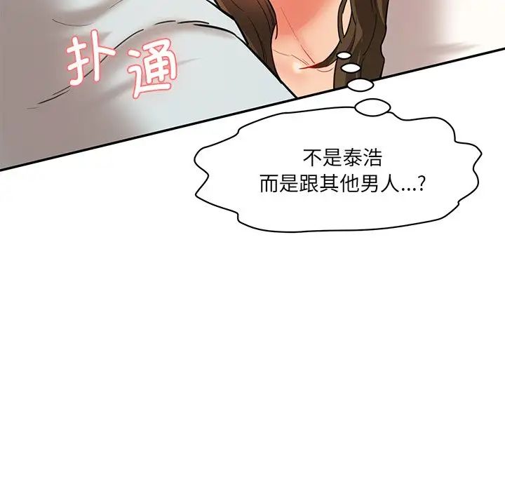 情迷研究室第10话