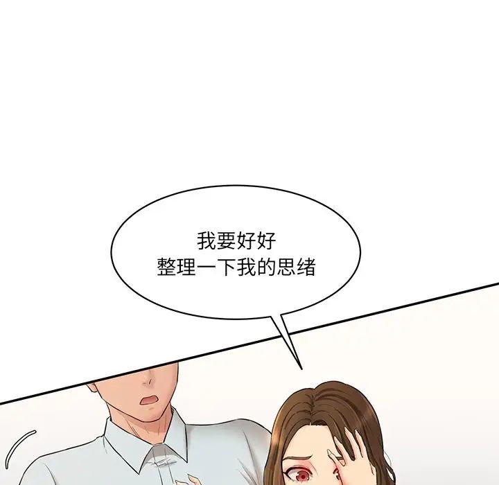 情迷研究室第10话